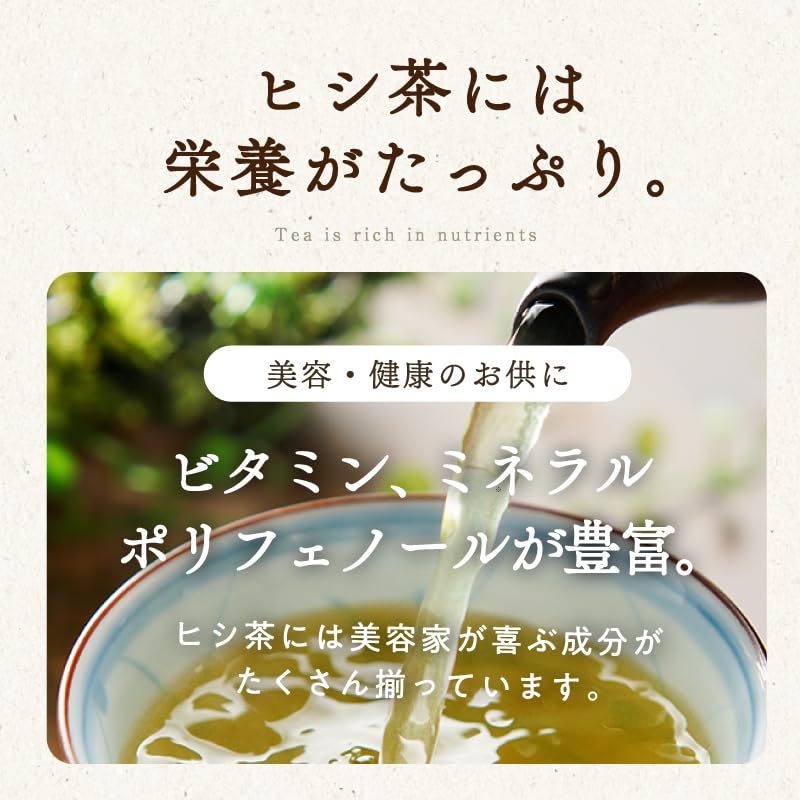 ヒシ茶でエイジングケア 30包 簡単ノンカフェイン